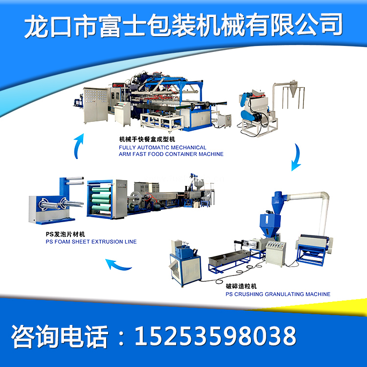 全自動機(jī)械手成型機(jī)生產(chǎn)線